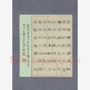 倪志辉 硬笔隶书 陈瑸诗