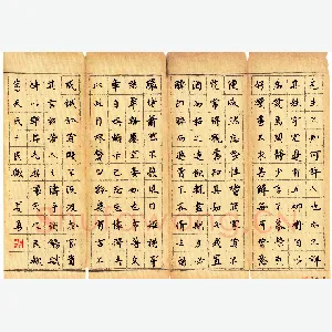 夏勇 硬笔楷书 五柳先生传