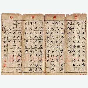 蔚陆军 硬笔楷书 唐诗七首