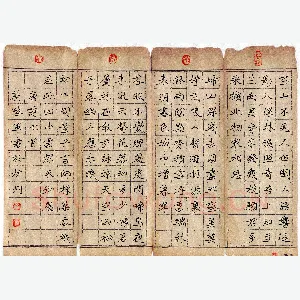 蔚陆军 硬笔楷书 唐诗七首
