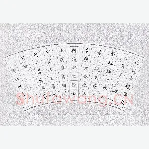 隋俊波 硬笔楷书 杜甫诗一首