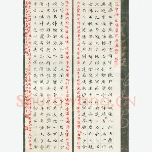 孙兵 硬笔楷书 范仲淹岳阳楼记