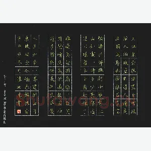 陈汝怀 硬笔楷书 苏轼词念奴娇赤壁怀古