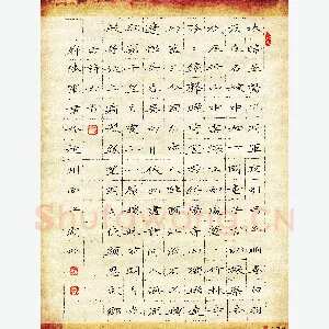 蔚陆军 硬笔楷书 古诗六首