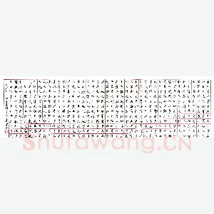 康泽民 硬笔楷书 节录道德经