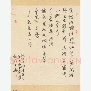 孙兵 硬笔行草 欧阳修词踏莎行