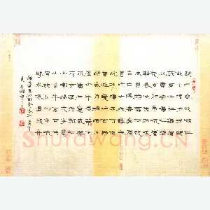 倪志辉 硬笔隶书 毛泽东词沁园春长沙