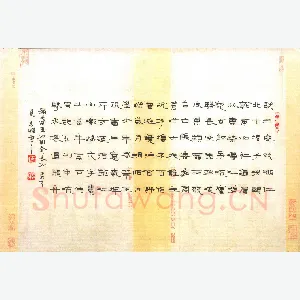 倪志辉 硬笔隶书 毛泽东词沁园春长沙