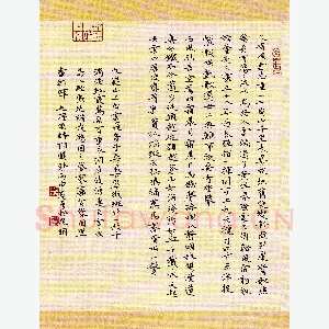 夏勇 硬笔楷书 毛泽东诗词选抄