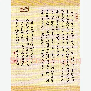 夏勇 硬笔楷书 毛泽东诗词选抄