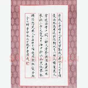 康泽民 硬笔楷书 李白诗