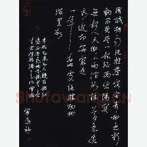 孙兵 硬笔行草 唐诗三首