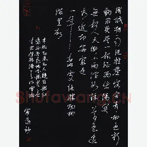 孙兵 硬笔行草 唐诗三首