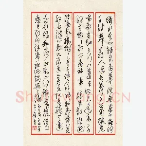 黄镇洋 硬笔草书 毛泽东七律二首