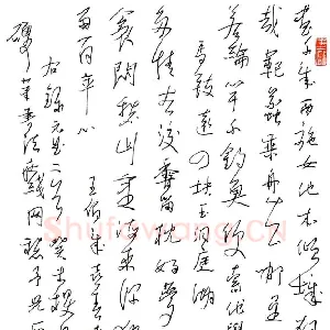 郑可春 硬笔行草 元曲二首