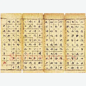夏勇 硬笔楷书 东坡词二首