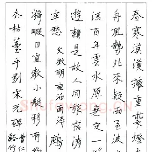 郑可春 硬笔楷书 咏南浔诗二首