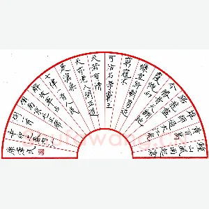 康泽民 硬笔楷书 毛主席词一首