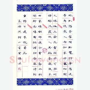 黄镇洋 硬笔楷书 孟浩然诗二首
