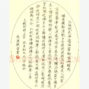 朱胜勇 硬笔楷书 文征明诗三首