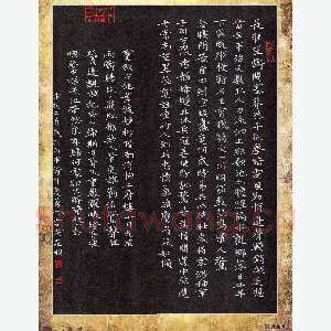 夏勇 硬笔楷书 宋词二首