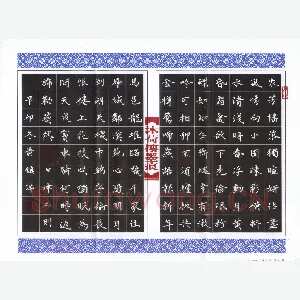 黄镇洋 硬笔楷书 七律二则