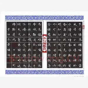 黄镇洋 硬笔楷书 七律二则