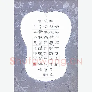 倪志辉 硬笔隶书 王澄诗一首