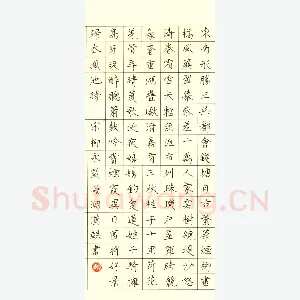朱胜勇 硬笔楷书 柳永望海潮