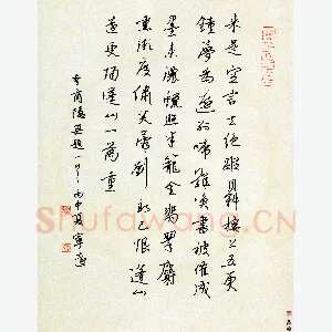孙兵 硬笔行书 李商隐诗无题一首