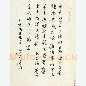 孙兵 硬笔行书 李商隐诗无题一首