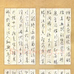 郑可春 硬笔草书 古诗选抄