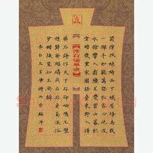 黄镇洋 硬笔楷书 李白五言律诗二首