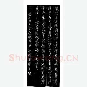 朱胜勇 [行书 贺铸词青玉案]