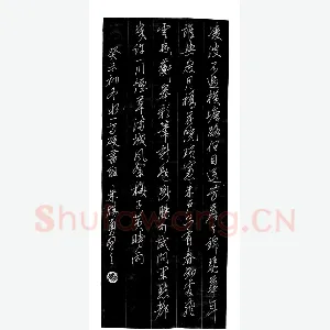 朱胜勇 [行书 贺铸词青玉案]