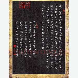 夏勇 硬笔楷书 宋词二首