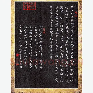 夏勇 硬笔楷书 宋词二首