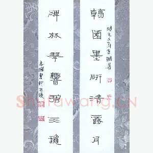 倪志辉 硬笔隶书 翰墨碑林七言联