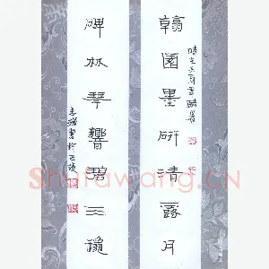 倪志辉 硬笔隶书 翰墨碑林七言联