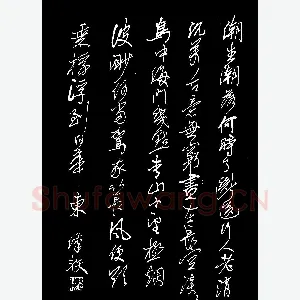 朱胜勇 [行草 潮生潮落诗]