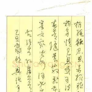 郑可春 硬笔草书 红楼梦诗