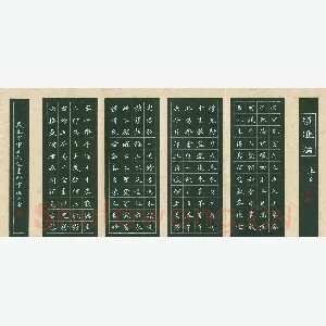 陈侃 硬笔楷书 李白诗将进酒