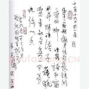 朱玉华 硬笔行草 镜湖园雅集诗一首