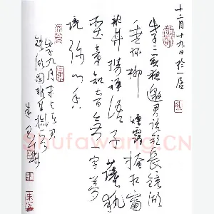 朱玉华 硬笔行草 镜湖园雅集诗一首