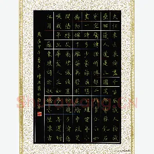 陈汝怀 硬笔楷书 苏轼词念奴娇赤壁怀古