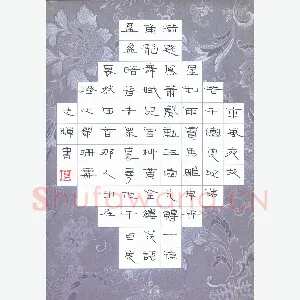 倪志辉 硬笔隶书 辛弃疾词一首