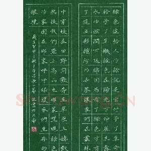 陈侃 硬笔楷书 自作诗一篇