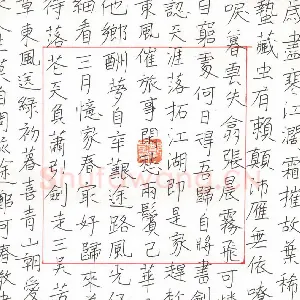 郑可春 硬笔楷书 岁尽寒江阔