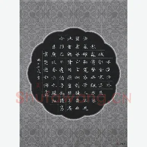 刘湘峰 硬笔楷书 秦观词千秋岁一首