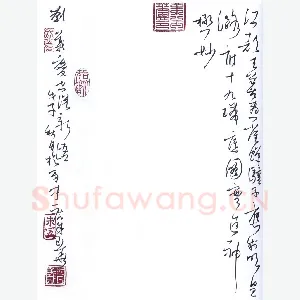 朱玉华 硬笔行草 刘义庆世说新语